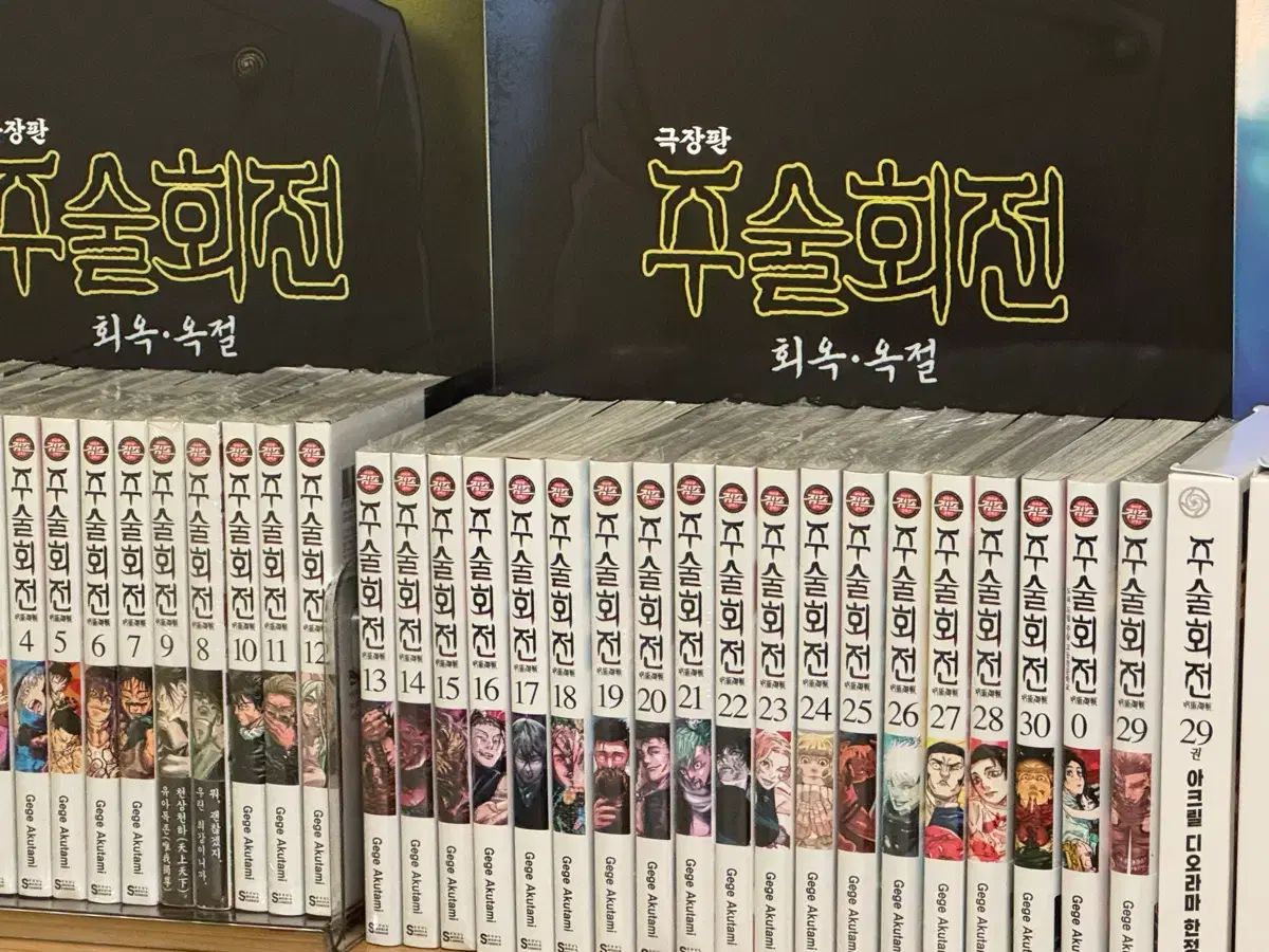呪術廻戦 漫画 1 30