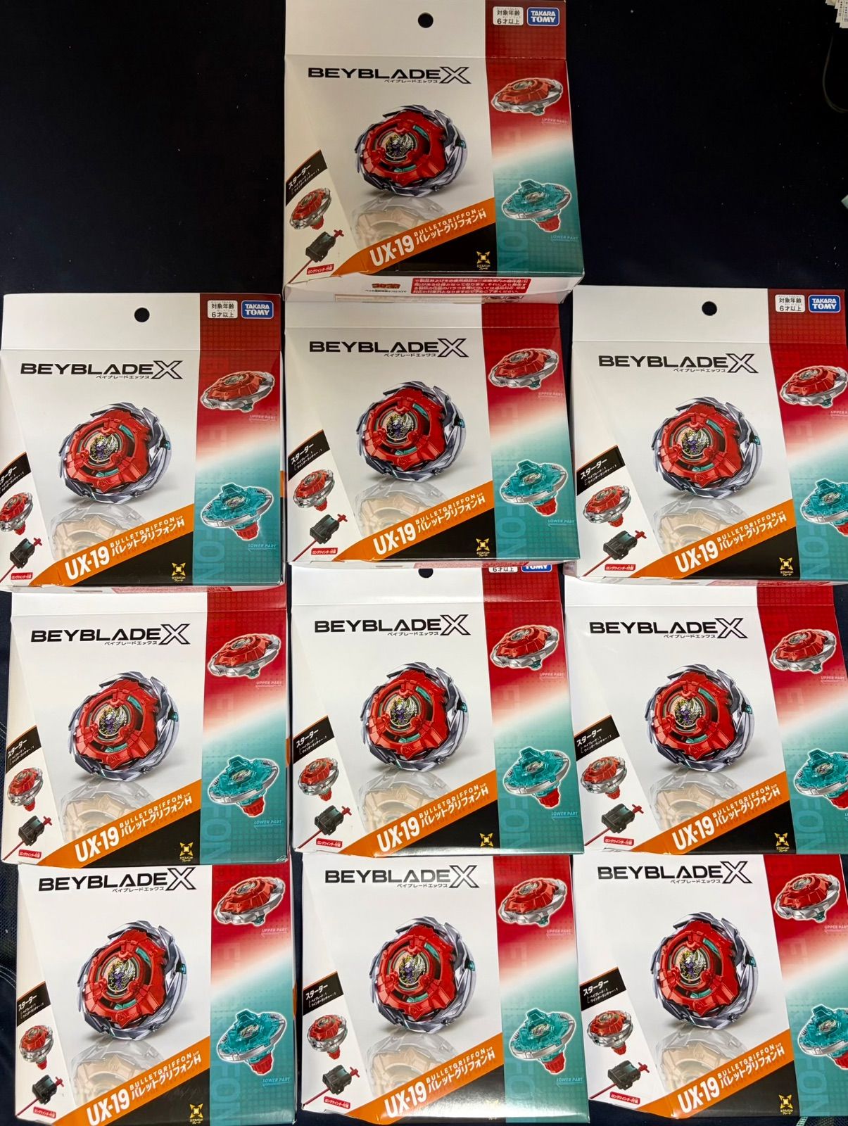 BEYBLADE X ベイブレードエックス　UX-19 バレットグリフォンH×10個　バレットグリフォンエイチ【未開封未使用品】【倉庫在庫】【北海道、沖縄、九州、離島はお届け不可】