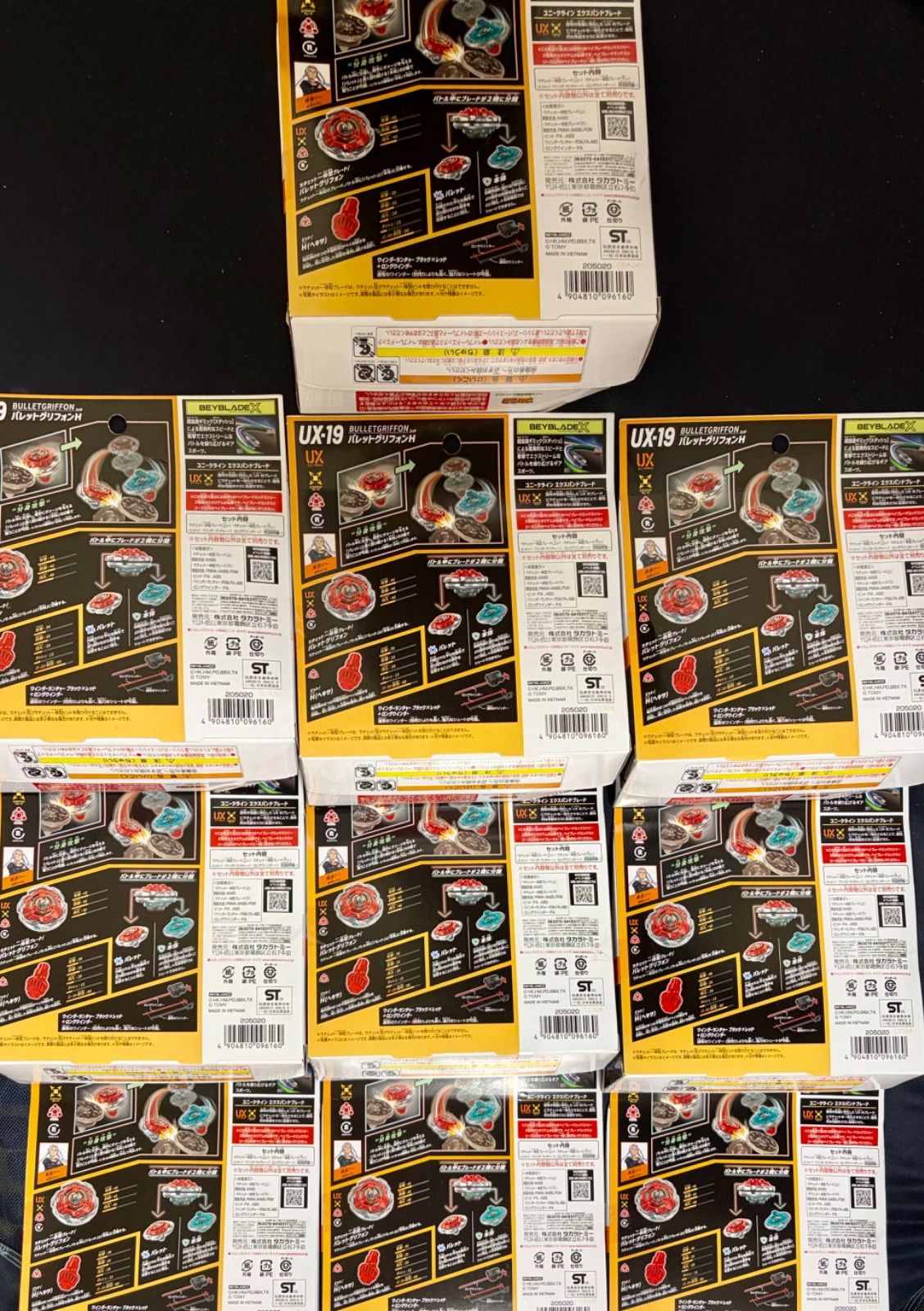 X UX-19 スターター BEYBLADE ベイブレードX バレットグリフォンH ベイブレードX UX-19 スターター バレットグリフォンH 10個