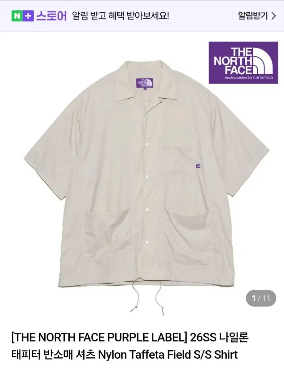 THE NORTH FACE パープルラベル nylon taffeta field shirt