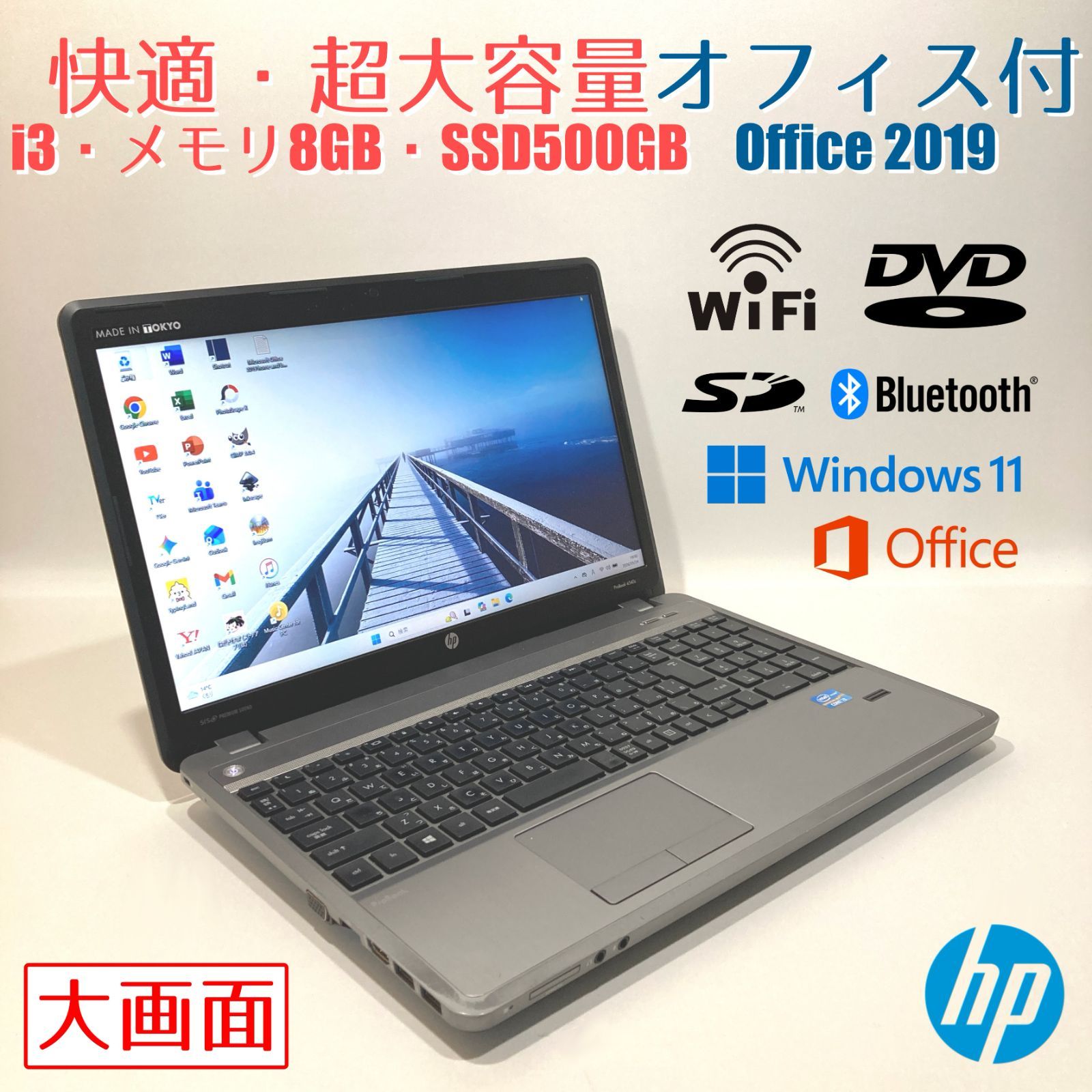 HP ProBook Corei3 SSD500GB Win11 Office付 - メルカリ