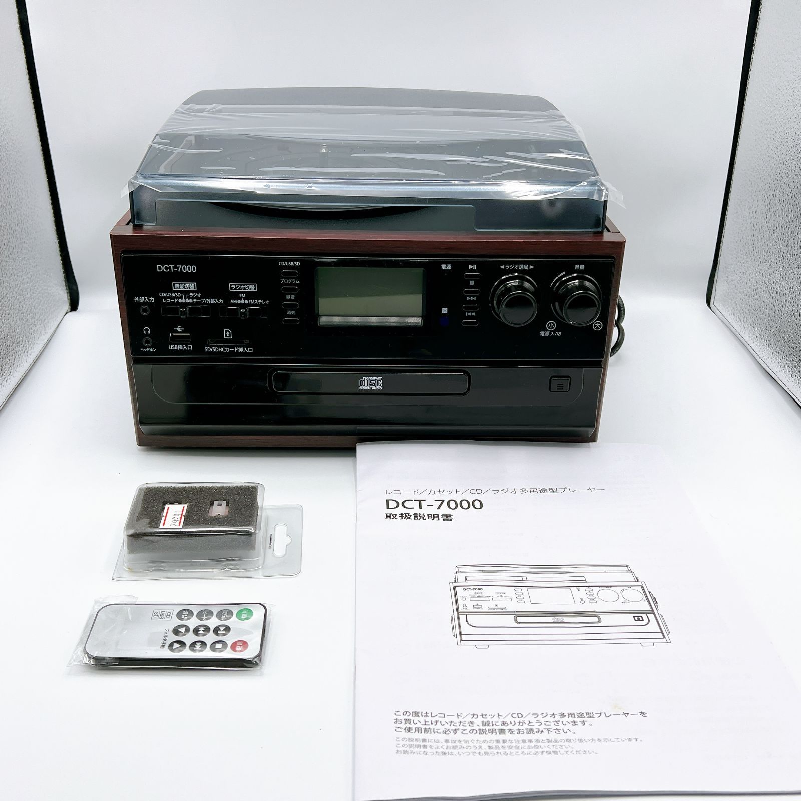 ◆美品◆DCT DCT-7000　レコード/カセット/CD/ラジオ多用途型プレーヤー