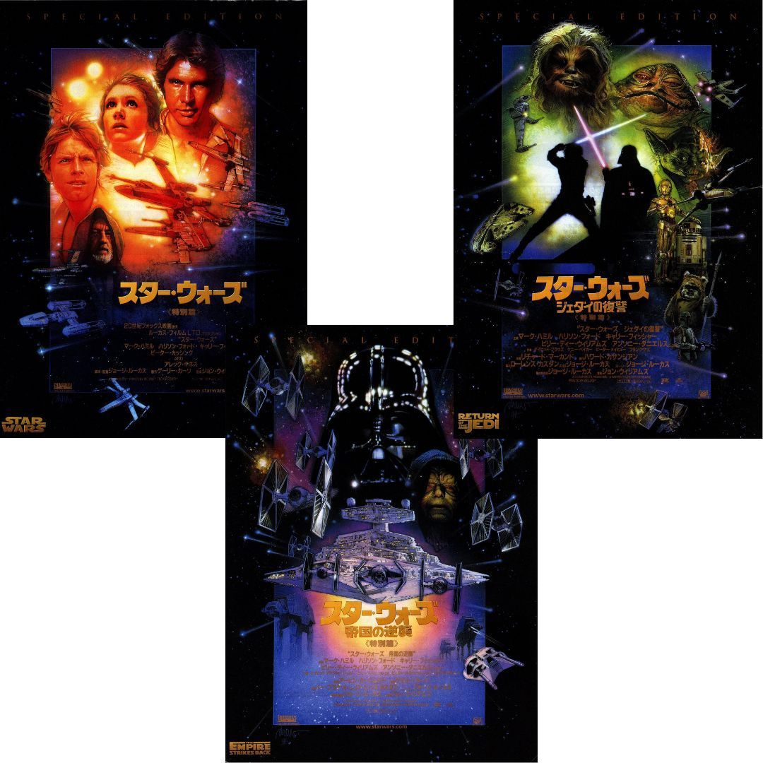 送料無料 】 スター・ウォーズ 旧3部作 （ オリジナル・トリロジー
