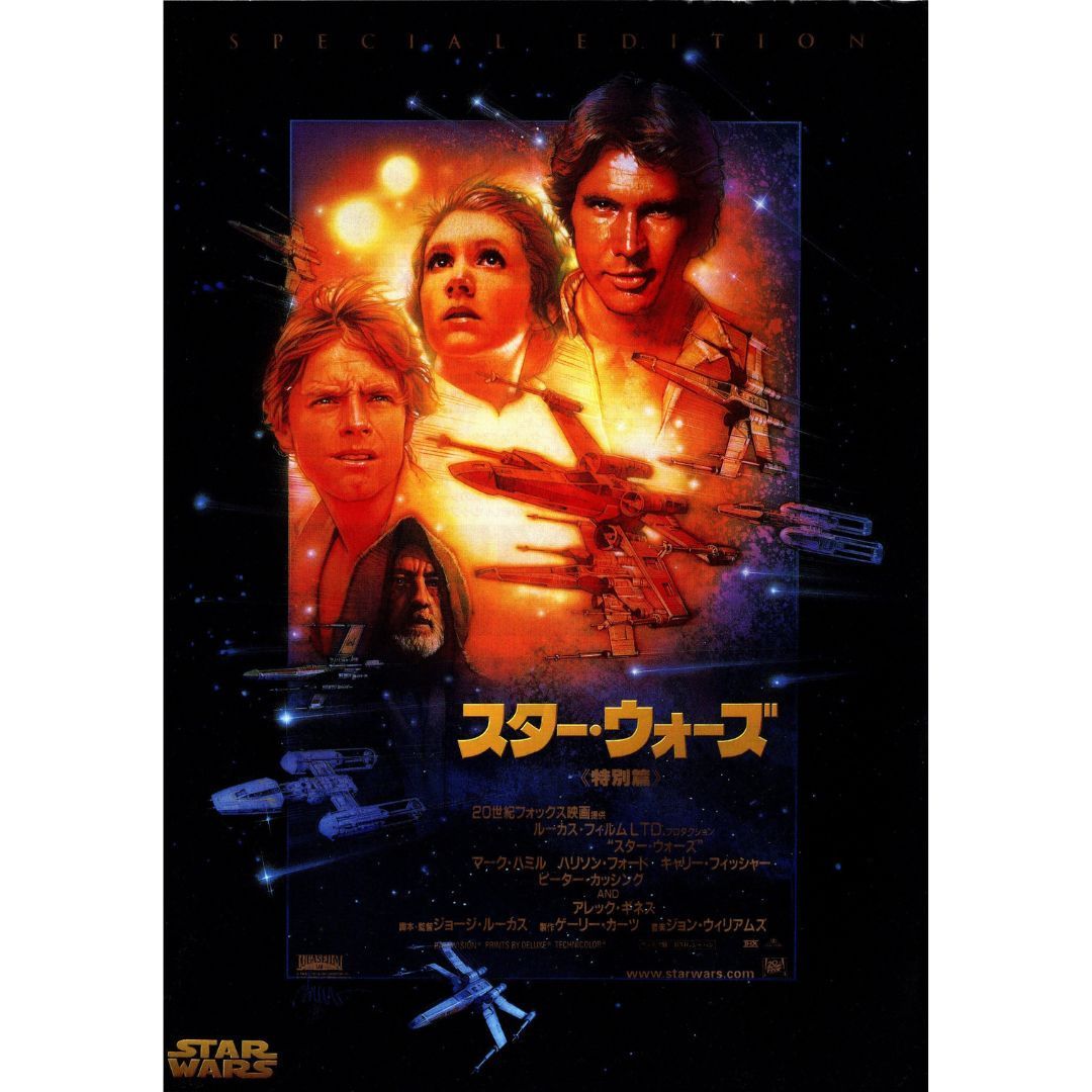 送料無料 】 スター・ウォーズ 旧3部作 （ オリジナル・トリロジー
