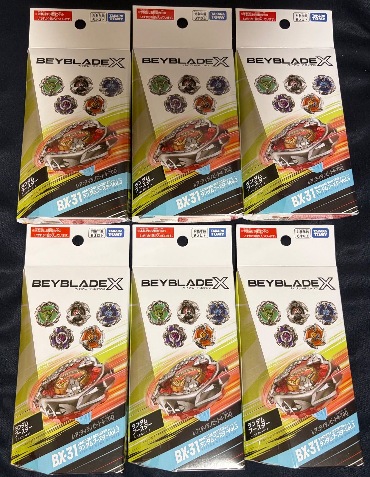 ベイブレードエックス　BEYBLADE X　BX-31ランダムブースター Vol.3 ×6個【未開封未使用品】【北海道、沖縄、九州、離島はお届け不可】