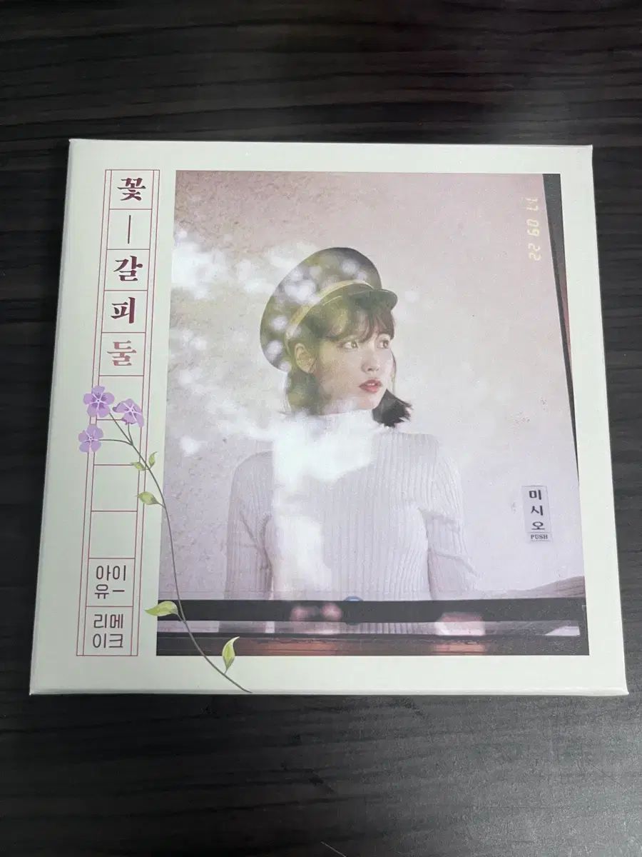 IU 花しおり2 アルバム