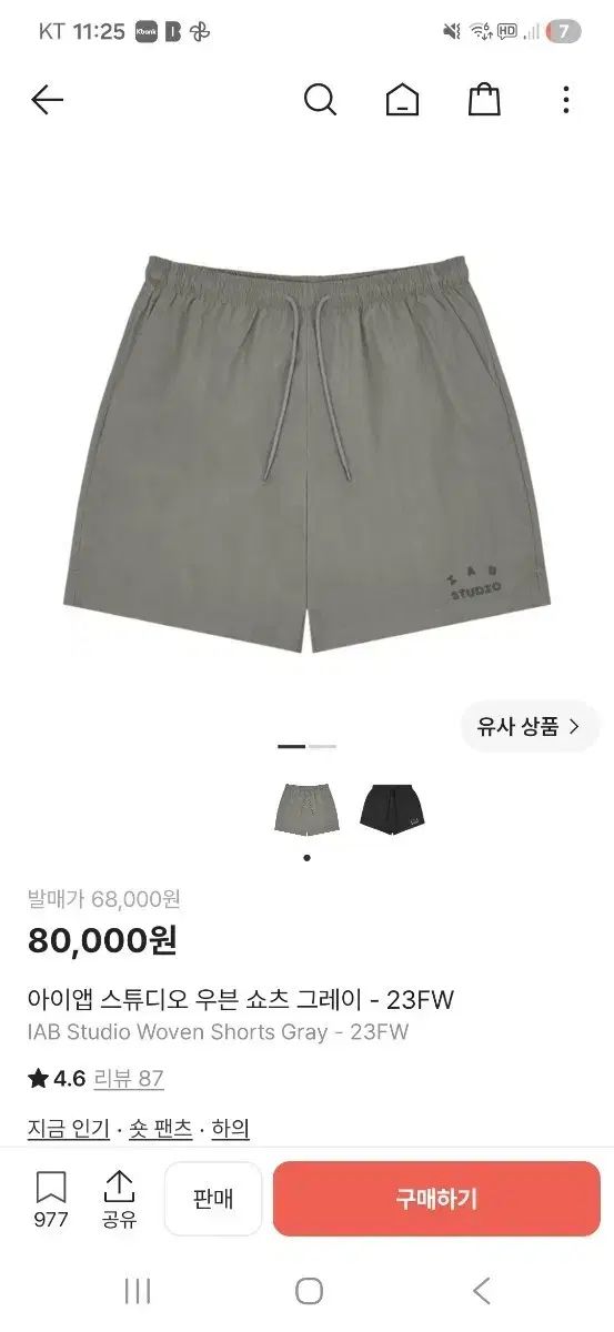 IAB Studio ウーブン ハーフパンツ グレー s