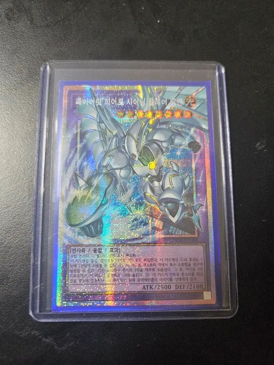 遊☆戯☆王フェイバリット ヒーロー チュール フレア ウィング マン オーバ프싴 出品