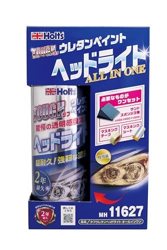 ホルツ ペイント塗料 ヘッドライト専用 ウレタンコート樹脂塗料 タフウレタン ヘッドライトオールインワンセット 150ml MH11627(沖縄・離島の方発送不可）) e750e5bf