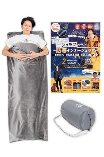 【重ねる防寒！二重起毛のＷボアフリース素材ｘ寝袋の中に＋1層】 冬用 インナーシュラフ 防寒 寝袋用インナー 冬のアウトドア×防災のプロがＷ監修 冬キャンプ 山小屋泊 車中泊 防災備蓄 bunny’scamp(沖縄・離島の方発送不可）) 5cd7da70