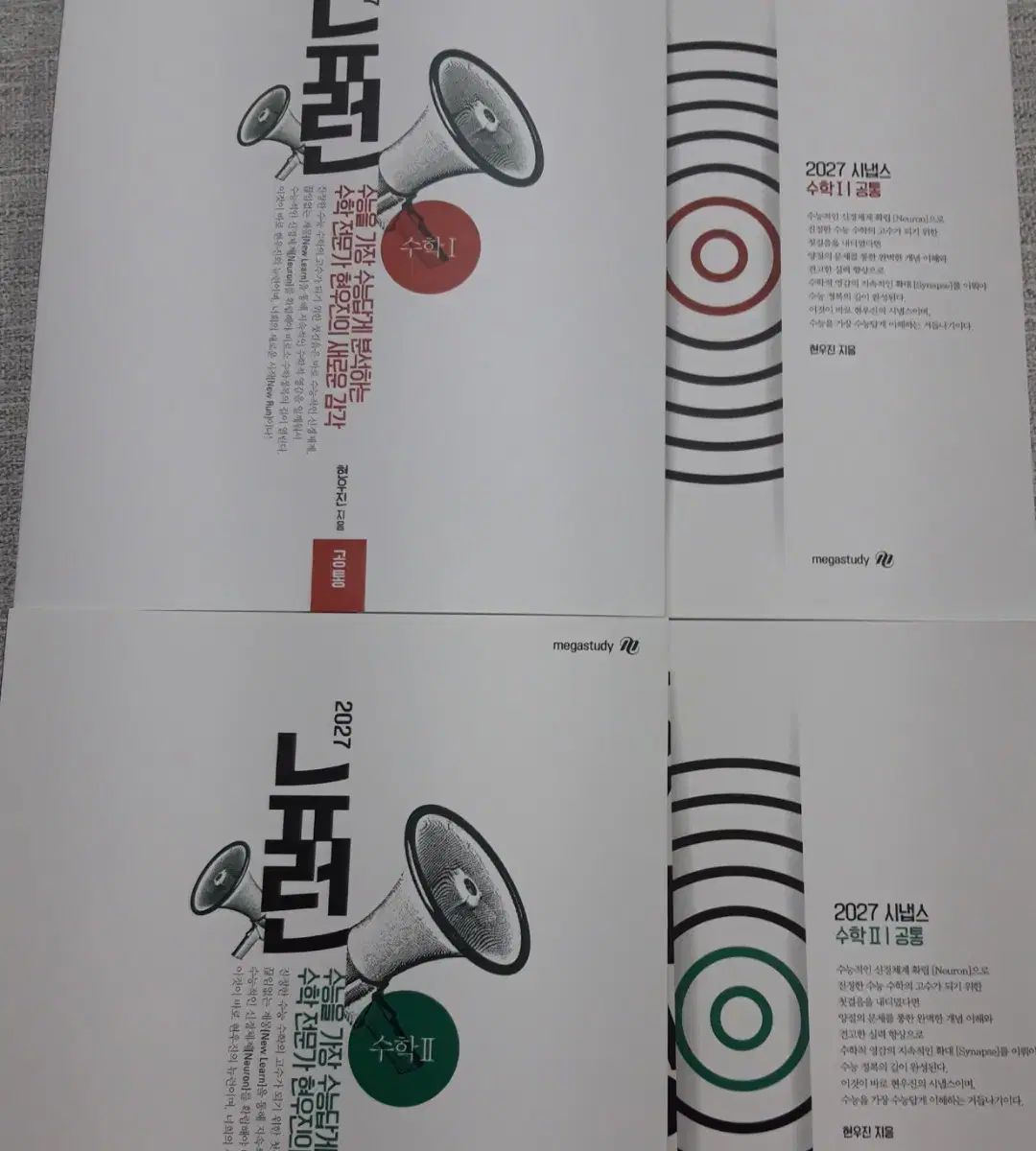 新品 2027 ヒョン・ウジン ニューロン シナプス 数学Ⅰ 数学Ⅱ まとめ 新品 2027 ヒョン・ウジン ニューロン シナプス 数学Ⅰ 数学Ⅱ まとめ