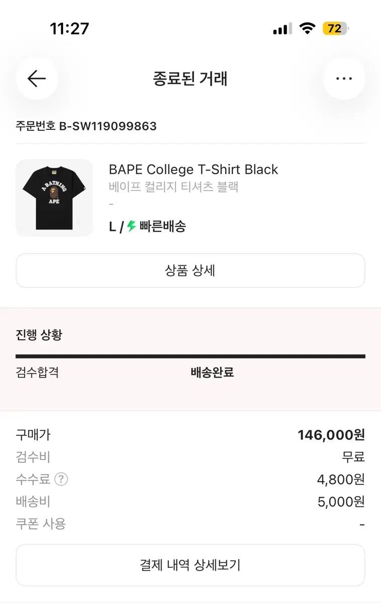 アベイシングエイプ カレッジ Tシャツ ブラックL