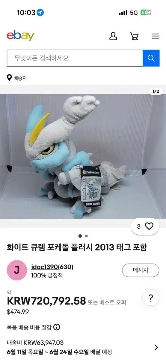 超レア ポケモンセンター ホワイトキュー(Q・チャンミン) ぬいぐるみ ぬい 超レア ポケモンセンター ホワイトキュー(Q・チャンミン) ぬいぐるみ ぬい