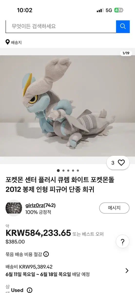 超レア ポケモンセンター ホワイトキュー(Q・チャンミン) ぬいぐるみ ぬい 超レア ポケモンセンター ホワイトキュー(Q・チャンミン) ぬいぐるみ ぬい