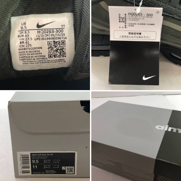 04w6969∞※【中古】 WORKSOUT × NIKE AIR MAX 95 SP ワークスアウト × ナイキ エアマックス95 SP ビッグバブル ユニフォーム HQ0263-300 セコイア/ブラック 27.5cm スニーカー 【八王子店】 04w6969∞※【中古】 WORKSOUT × NIKE AIR MAX 95 SP ワークスアウト × ナイキ エアマックス95 SP ビッグバブル ユニフォーム HQ0263-300 セコイア/ブラック 27.5cm スニーカー 【八王子店】