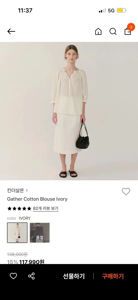 キンダーサルモン ブラウス 10,436円
