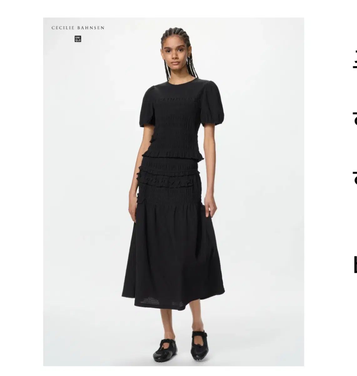 セシリーバンセン ユニクロ コラボ ブラック スカート