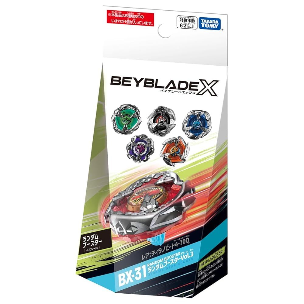 BEYBLADE X ベイブレードX BX-31 ランダムブースターVol.3 - メルカリ