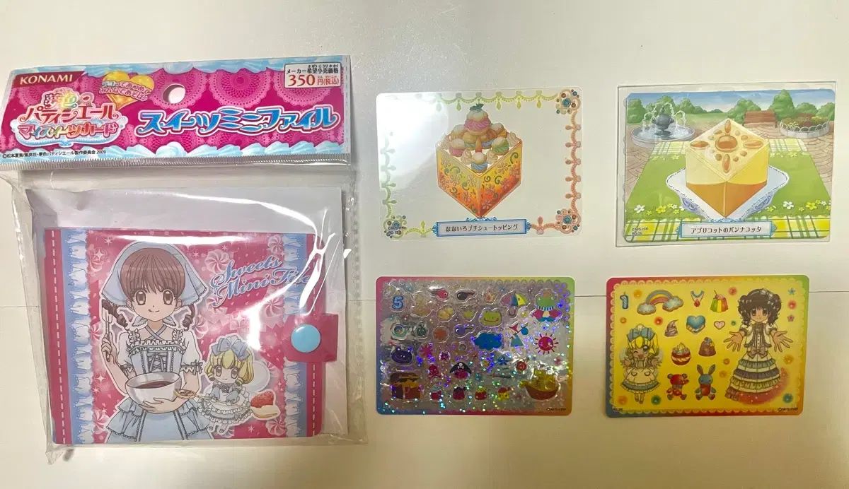 夢色パティシエール スイート カード アルバム セット