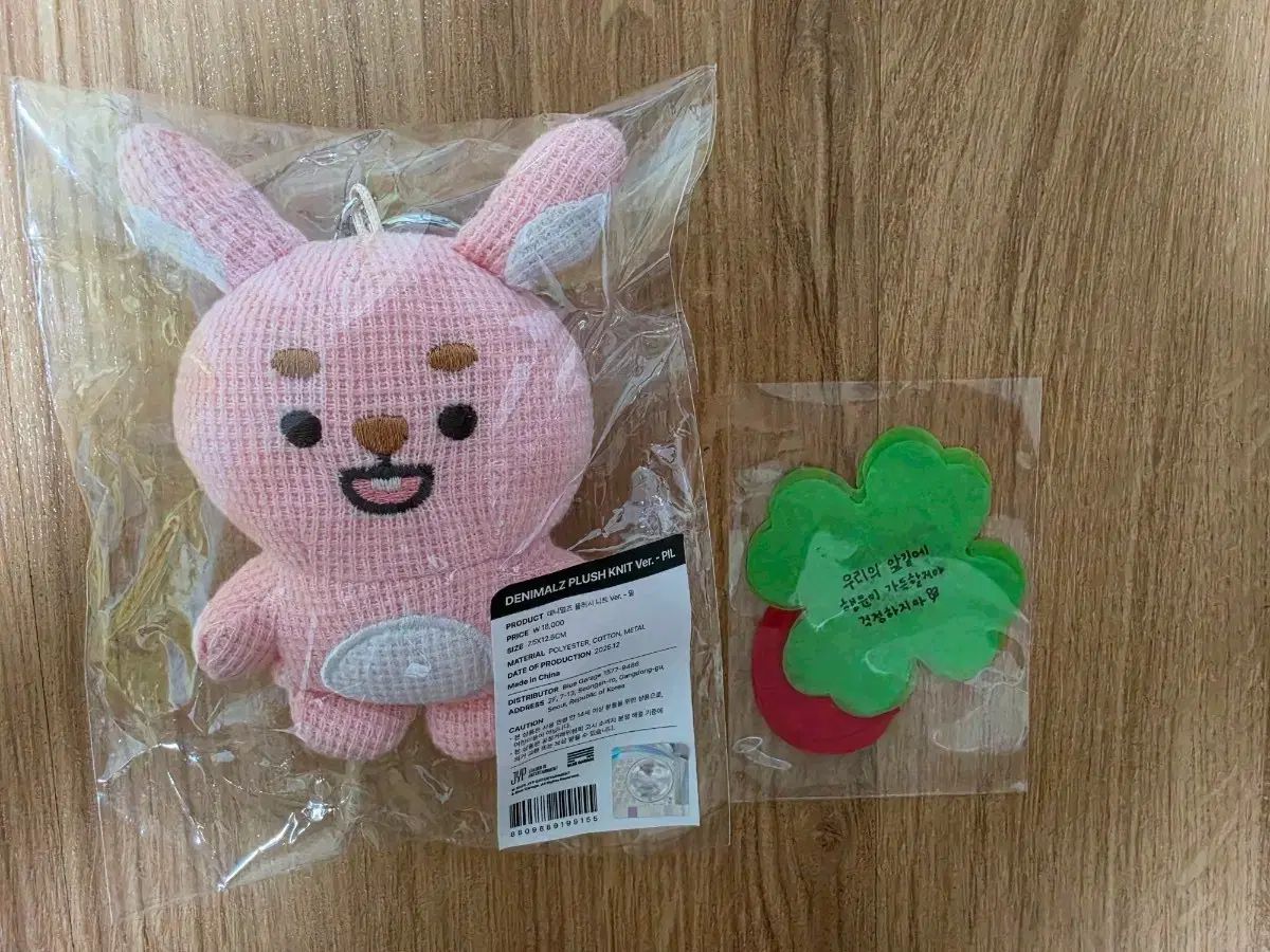 DAY6（デイシックス）デニマルズ(DENIMALZ) PLUSHニット 開封のみ