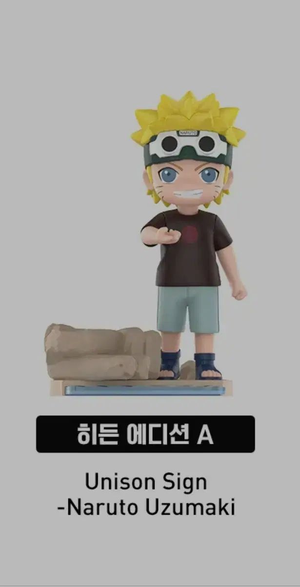 POP MART NARUTO -ナルト- 幼少期 NARUTO -ナルト- Secret Honey シークレットハニー