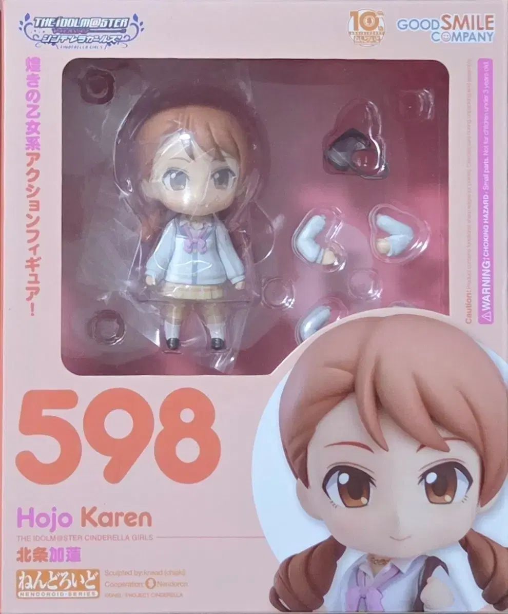 北条華蓮 ねんどろいど 出品