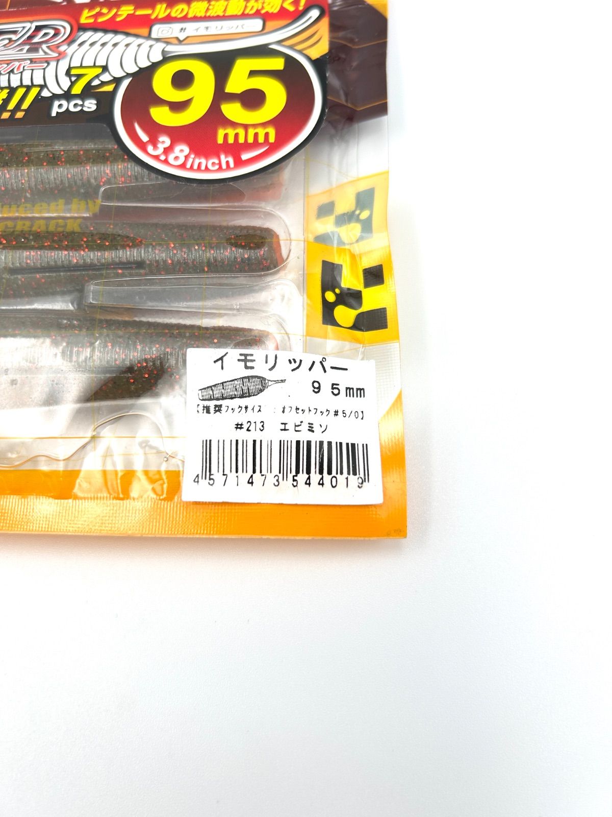 シャックシリーズ　イモリ GEE CRACK IMO RIPPER 95mm (3.8inch) ジークラック イモリッパー 95mm
