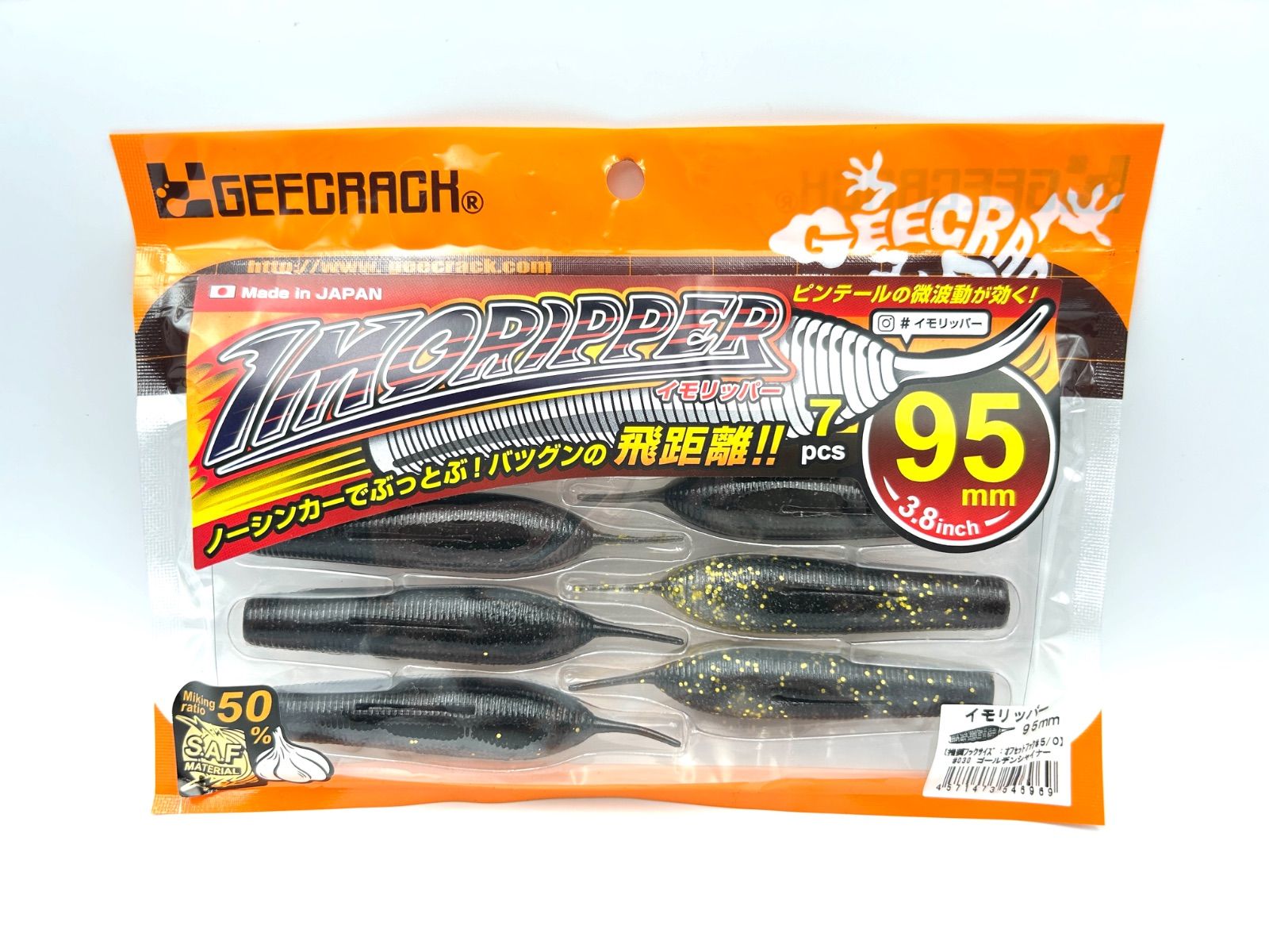 GEE CRACK IMO RIPPER 95mm (3.8inch) ジークラック イモリッパー 95mm