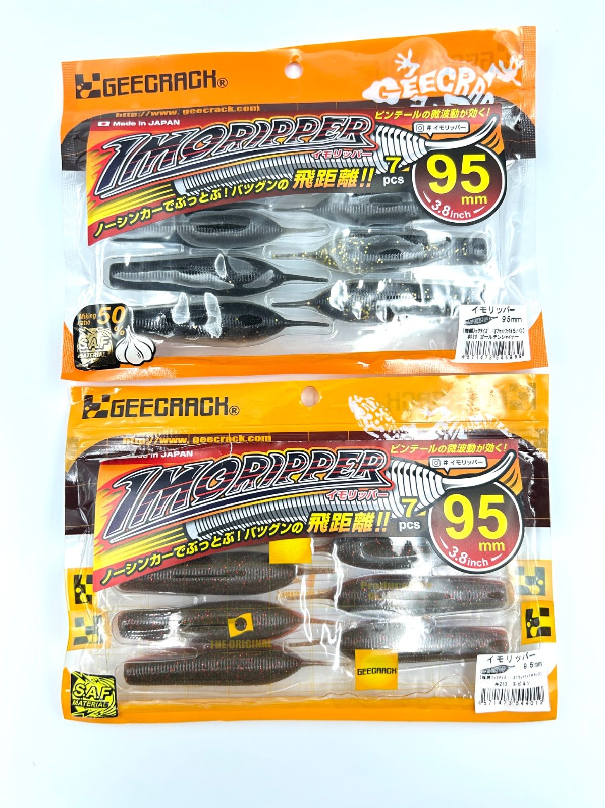 シャックシリーズ　イモリ GEE CRACK IMO RIPPER 95mm (3.8inch) ジークラック イモリッパー 95mm