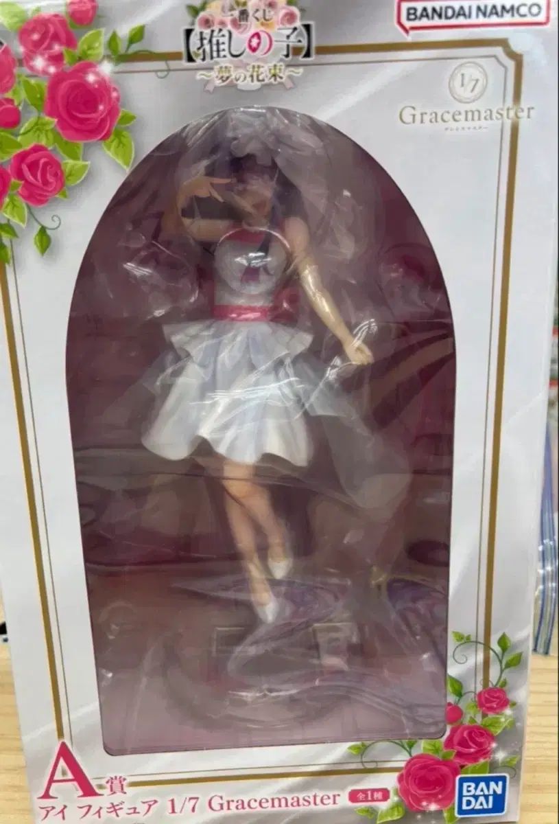 BANDAI 一番くじ 夢の bouquet 推しの 아이 A賞 フィギュア 未開封