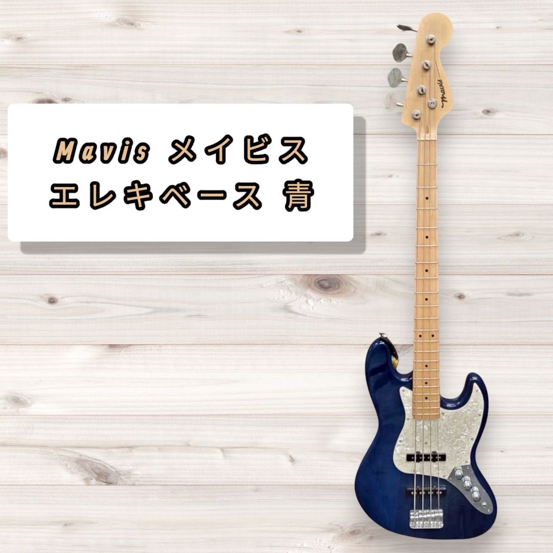 Mavis 4 스트링 일렉트릭 베이스 블루 뮤직 밴드 베이스 현악기 뮤지션