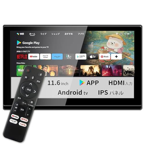 ヘッドレストモニター Android TV 搭載 APP スマートリアモニター 11インチ大画面 日本語説明 ブラケット付き(沖縄・離島の方不可) 8c2801b0