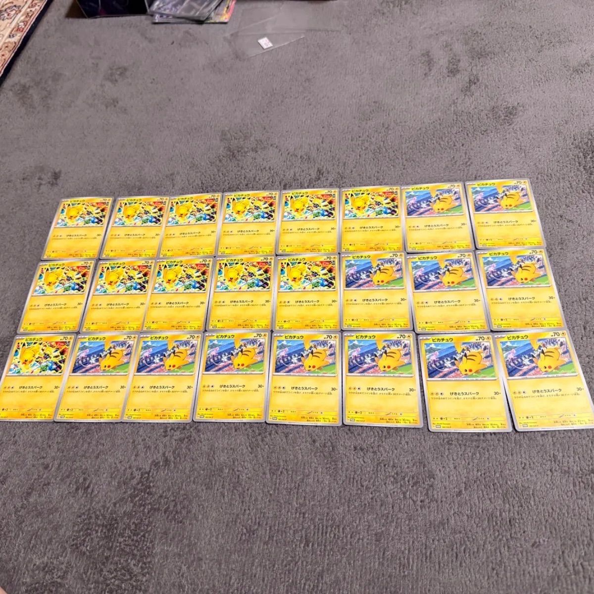 ポケモンカード ピカチュウ げきとうスパーク2種類 24枚セット プロモ