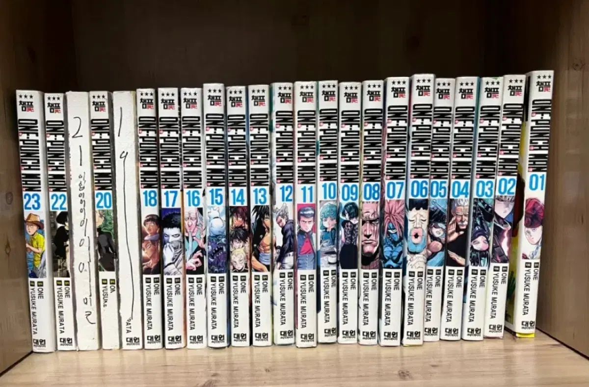 ワンパンマン 漫画 1 23 巻 全巻初回版