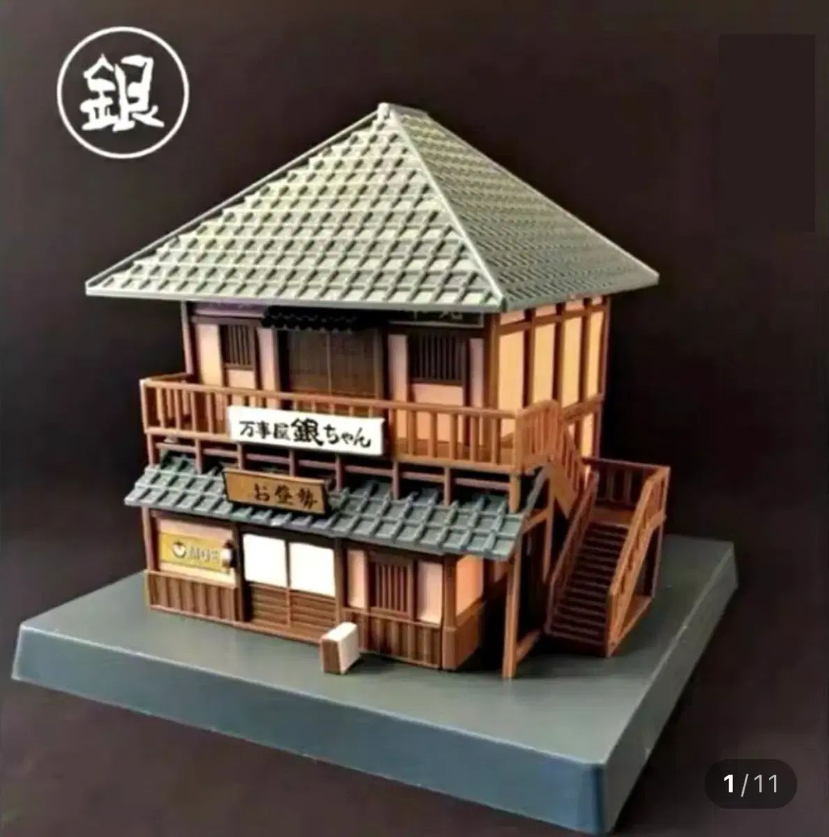 銀魂 ギンタマ 万事屋 ミニチュア