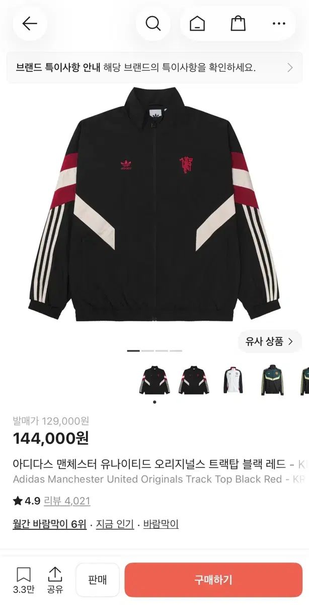 アディダス MANCHESTER UNITED FC ウィンドブレーカー