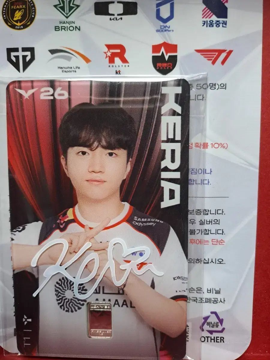 LCK 韓国造幣公社 シルバーカード T1 Keria サインカード