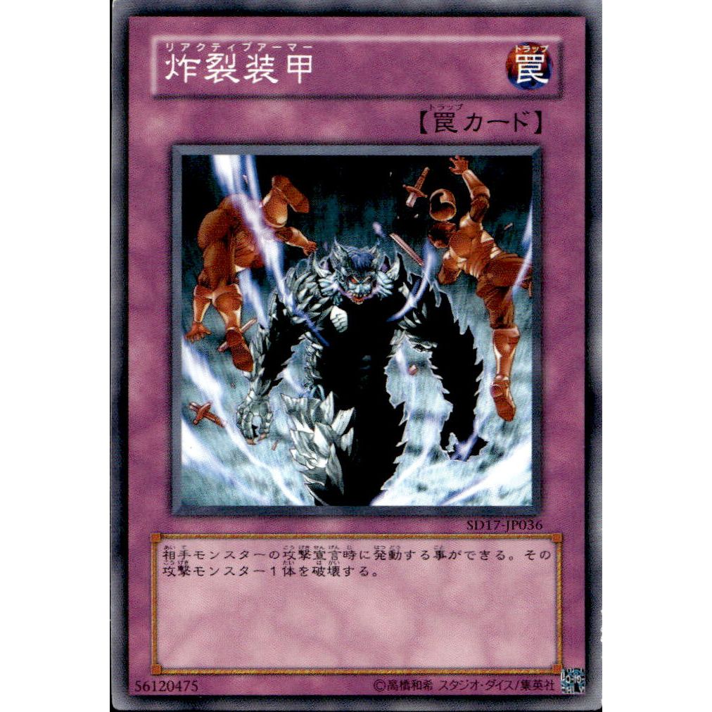 ゾイドバトルカードゲーム　炸裂装甲板 炸裂装甲【3枚セット】 - メルカリ