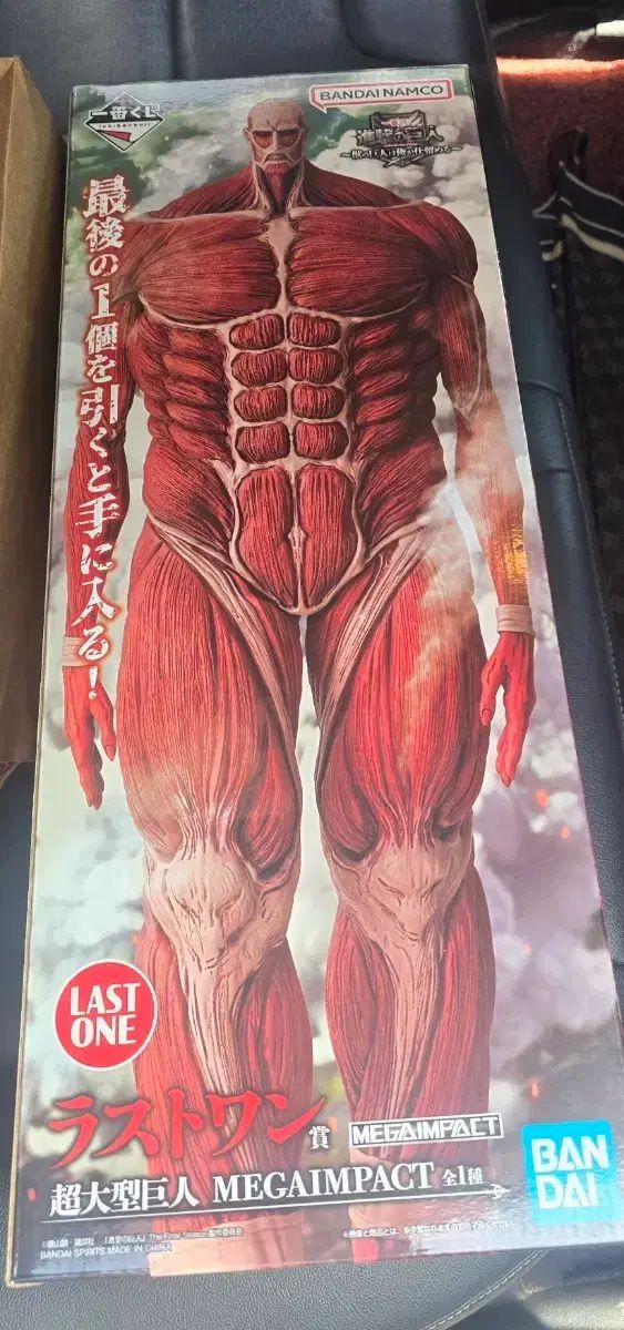 BANDAI 進撃の巨人 超大型巨人 フィギュア ラストワン賞