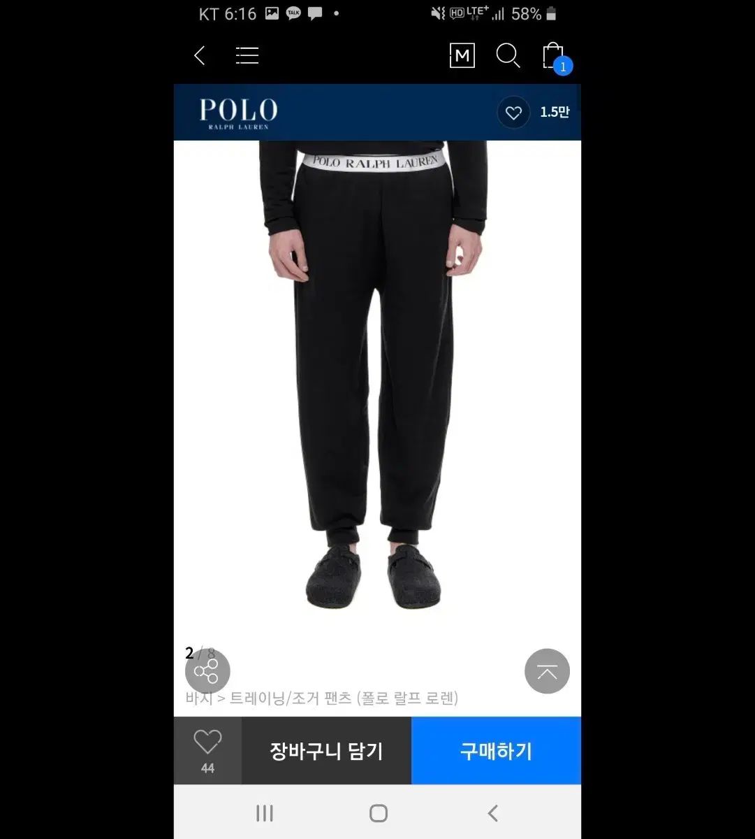 ポロ ラルフローレン ジョガー パンツ (未開封 新品)
