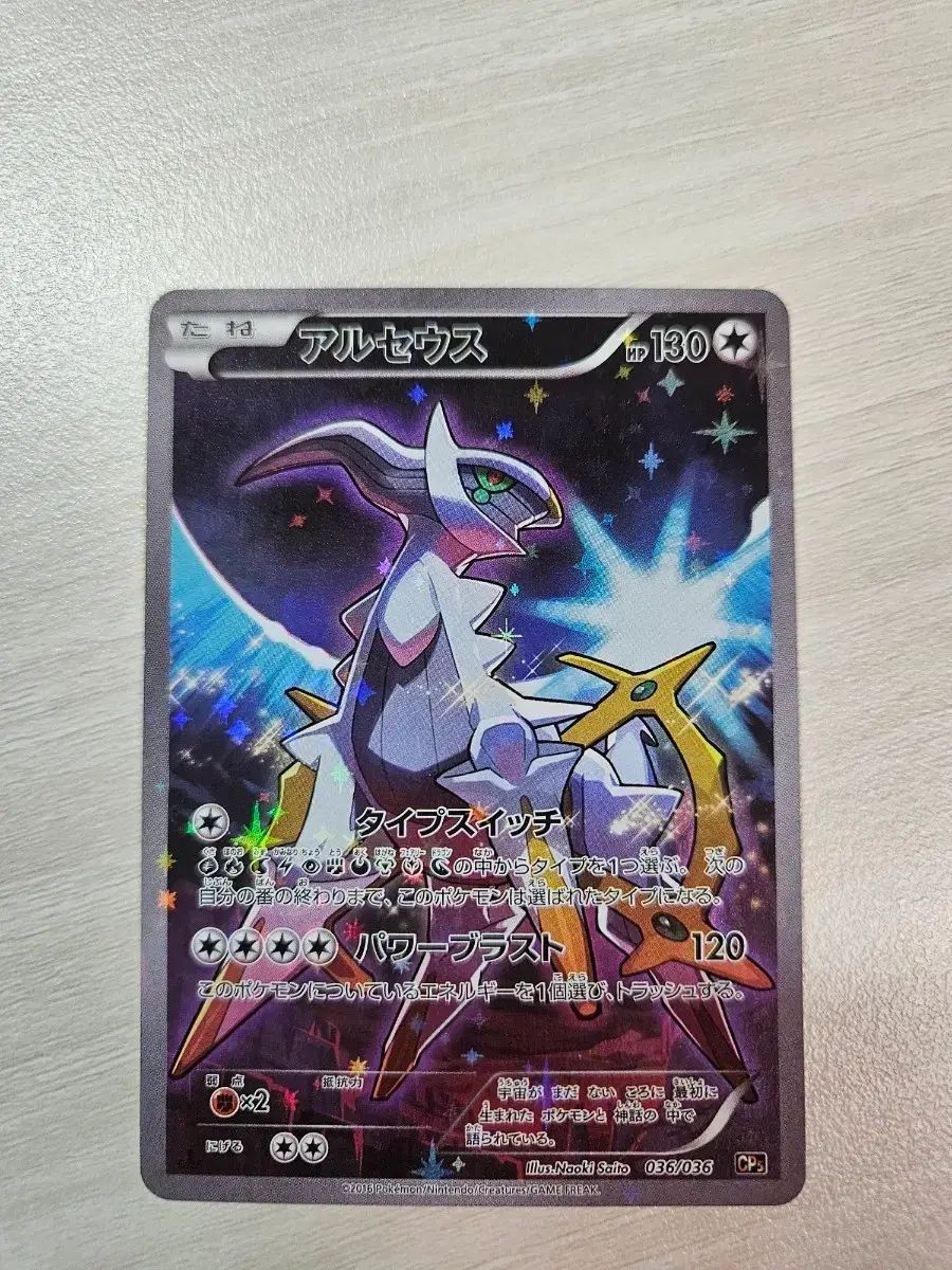 ポケットモンスター カード アルセウス cp5