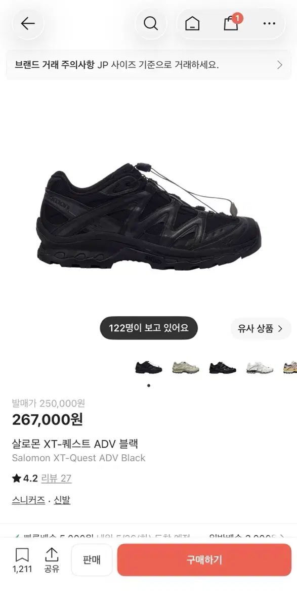 275 SALOMON サロモン xt-クエスト ADV ブラック