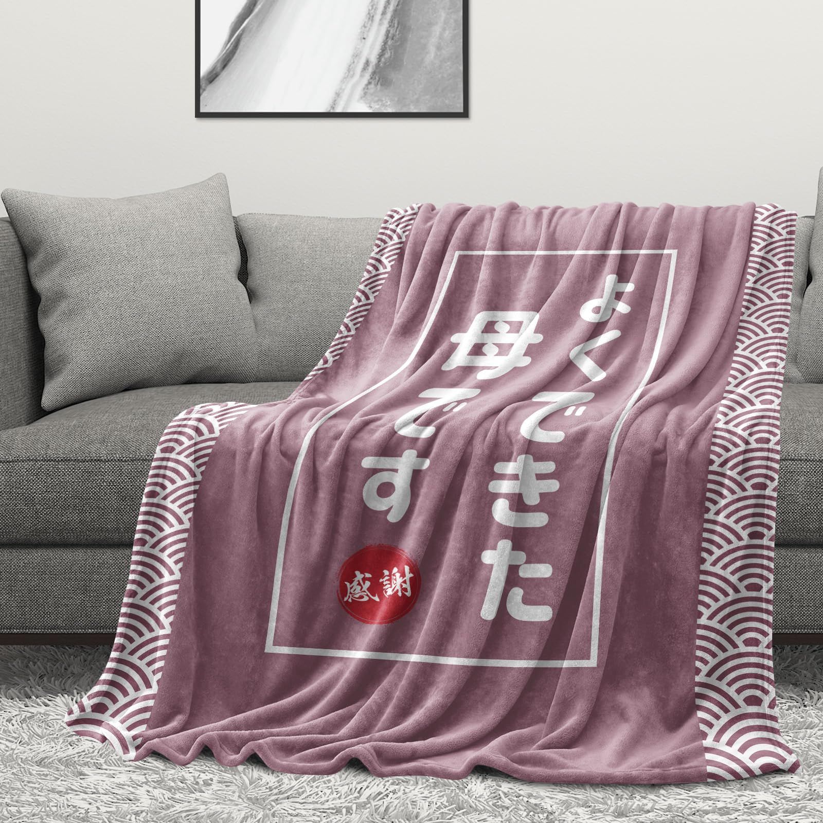 お母さん 誕生日 プレゼント 金婚式 プレゼント ブランケット 毛布 女性 敬老の日 母の日 母 母親 ギフト 膝掛け blanket おしゃれ 人気 軽い 柔らかい 結婚記念日 贈り物 127x152cm/ 37ceb6c2