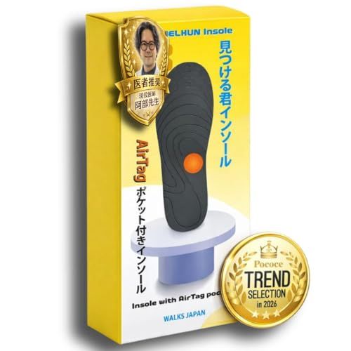 【公式】【現役医師推奨】【雑誌掲載商品】見つける君インソール エアタグポケット付き Airtag ホルダー 認知症 徘徊防止 GPS介護用品 (24~28cm)t 474911ff