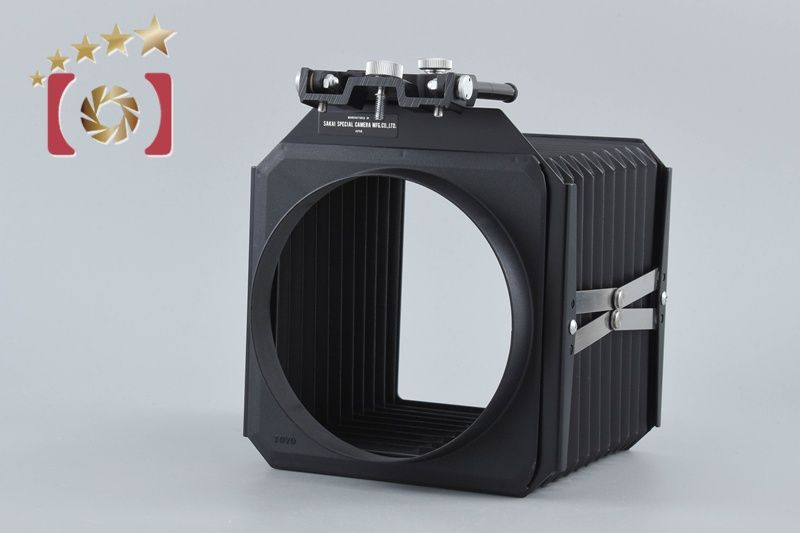 【中古】TOYO VIEW トヨビュー ベローズフード