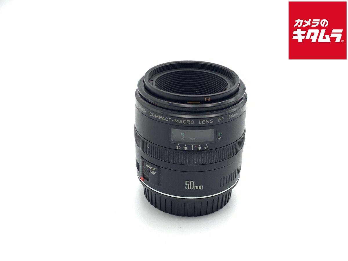 【中古】 【並品】 キヤノン EF50mm Ｆ2.5 コンパクトマクロ