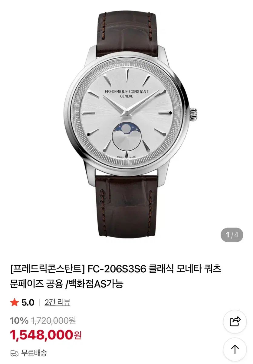 FREDERIQUECONSTANT フレデリックコンスタント モネタ シルバー 新品