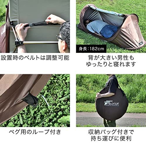 FIELDOOR ポップアップテント インナーテント 開くだけ 簡単設営
