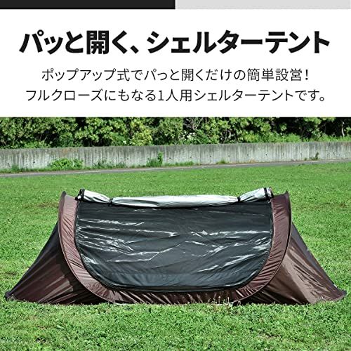 FIELDOOR ポップアップテント インナーテント 開くだけ 簡単設営 ワン@ FIELDOOR ポップアップテント インナーテント 開くだけ 簡単設営