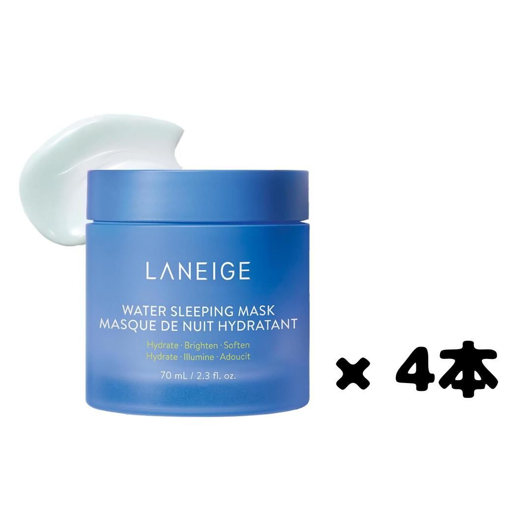 4個セット ラネージュ (旧) ウォータースリーピングマスク 70mL 水分 保湿 セラミド ナイアシンアミド ナイトマスク 敏感肌 韓国 スキンケア 北海道倉庫